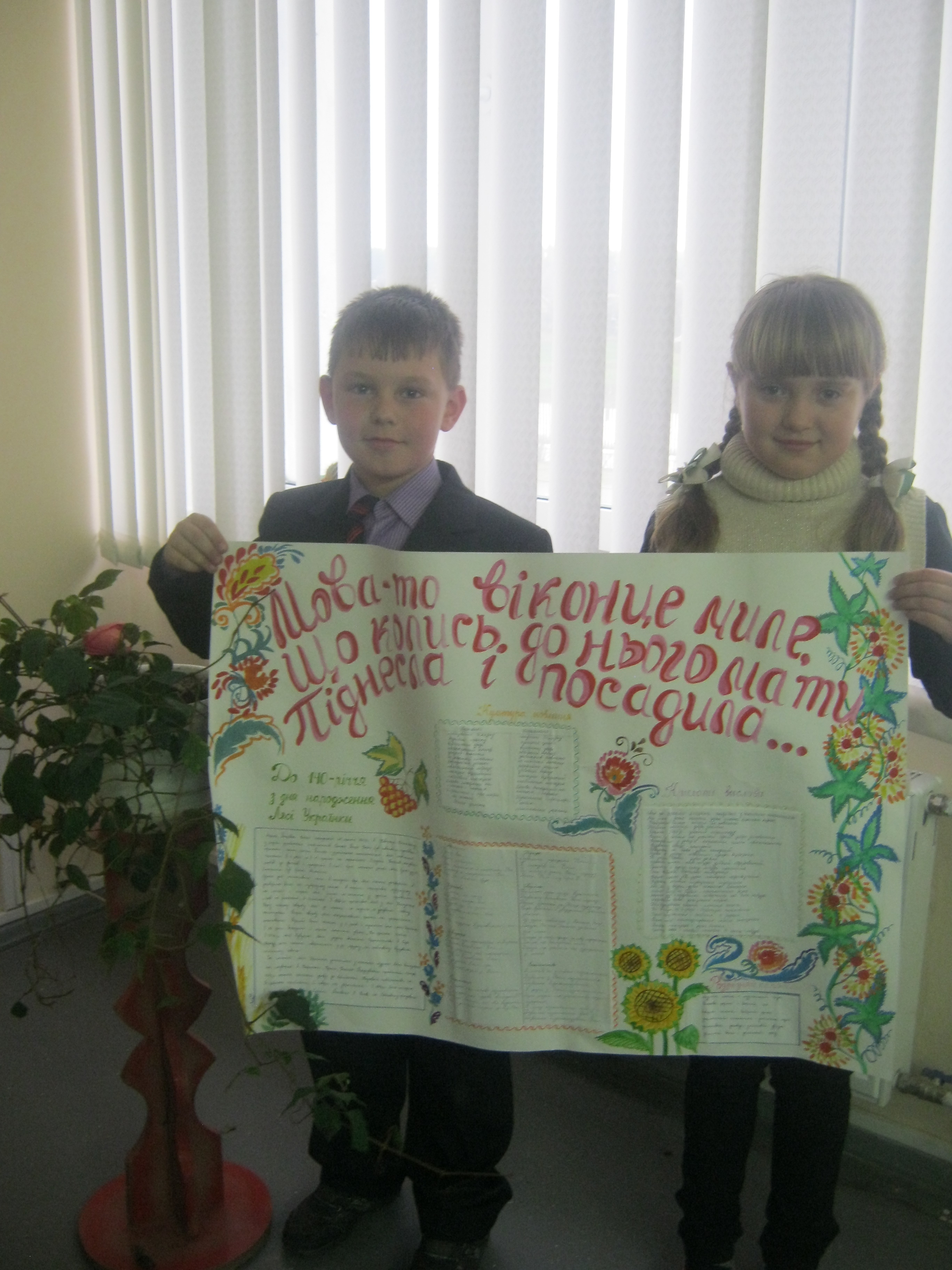Опис : http://krupets-nvk.at.ua/IMG_8696.jpg