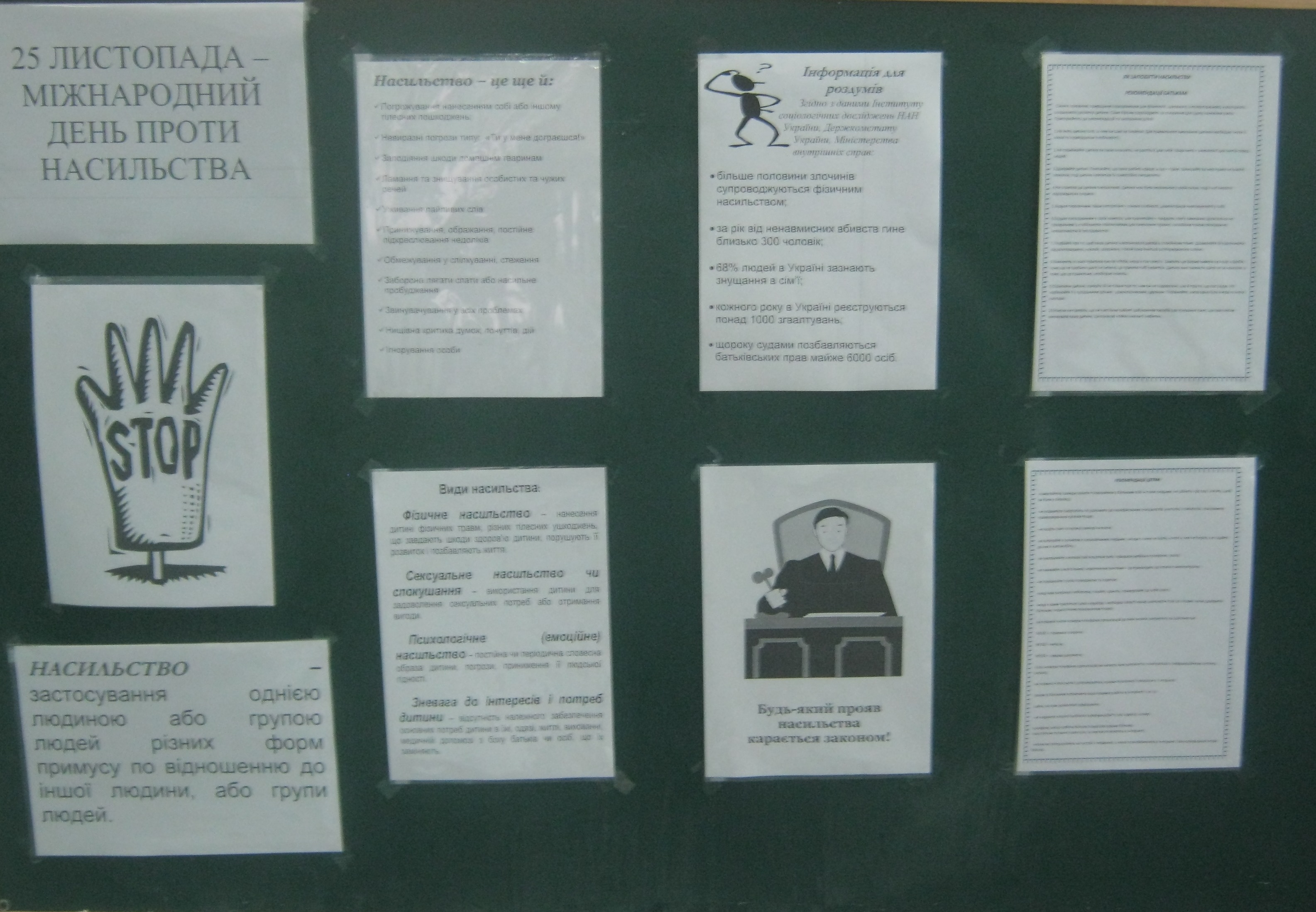 Опис : http://krupets-nvk.at.ua/IMG_8696.jpg