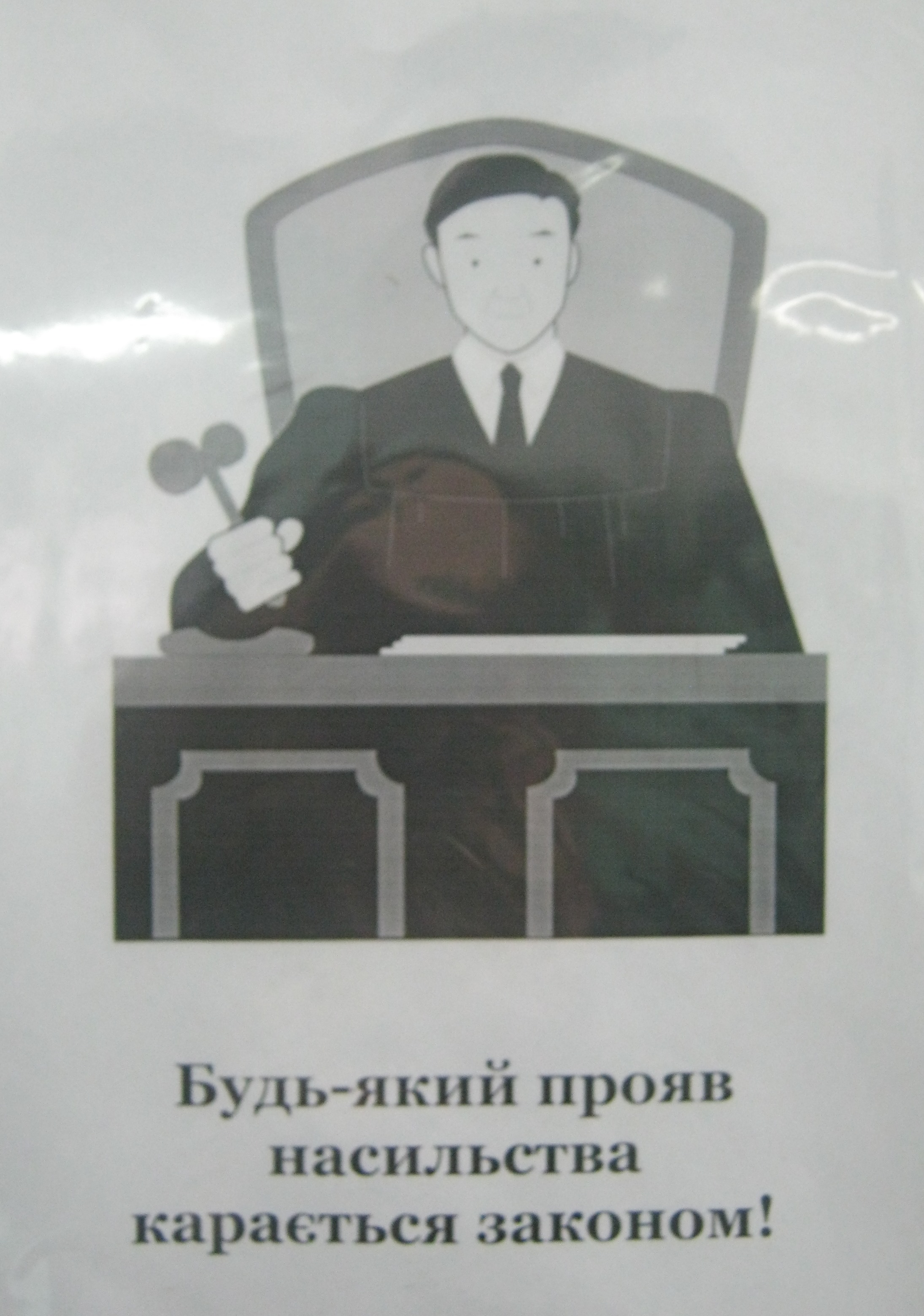 Опис : http://krupets-nvk.at.ua/IMG_8696.jpg